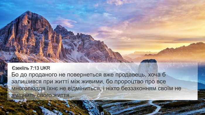 Єзекіїль 7:13 UKR Bible Verse Image