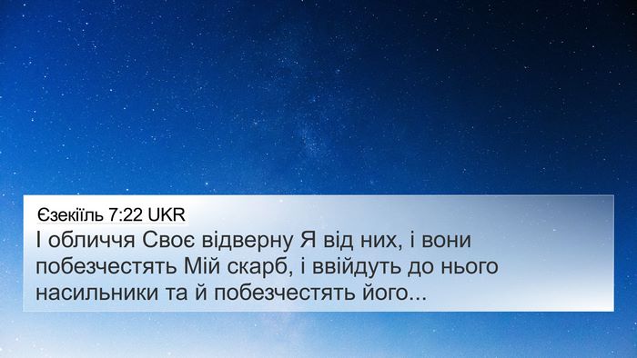 Єзекіїль 7:22 UKR Bible Verse Image