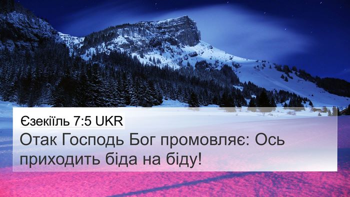 Єзекіїль 7:5 UKR Bible Verse Image