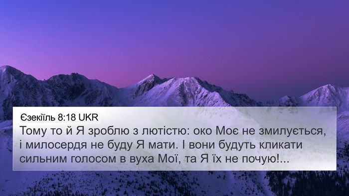 Єзекіїль 8:18 UKR Bible Verse Image