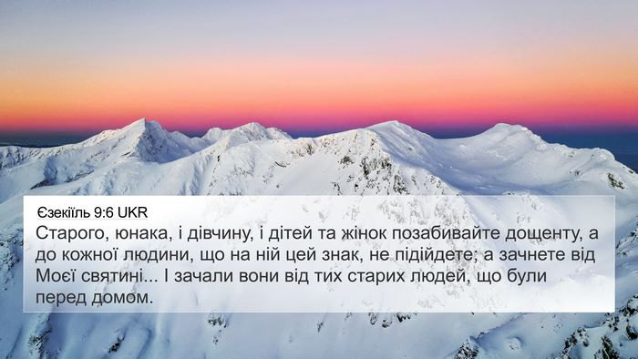 Єзекіїль 9:6 UKR Bible Verse Image