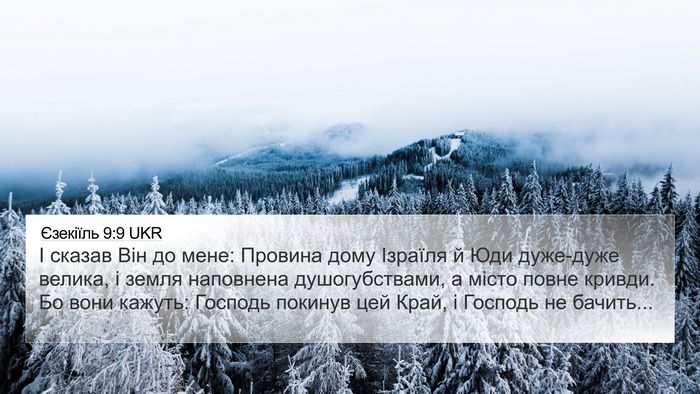 Єзекіїль 9:9 UKR Bible Verse Image