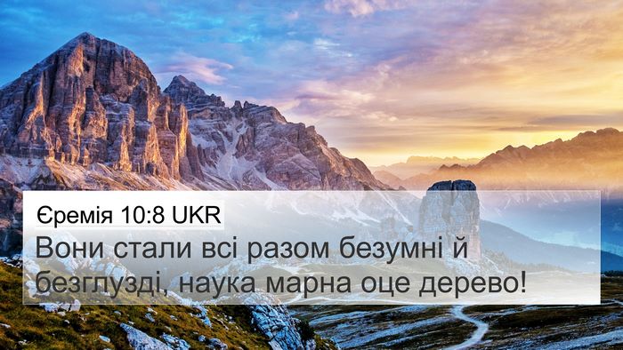 Єремія 10:8 UKR Bible Verse Image