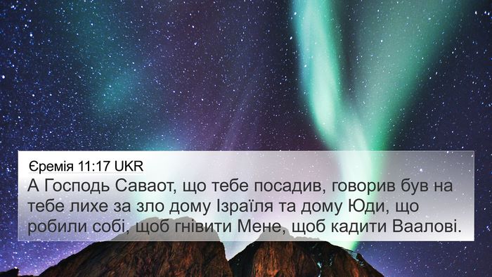 Єремія 11:17 UKR Bible Verse Image