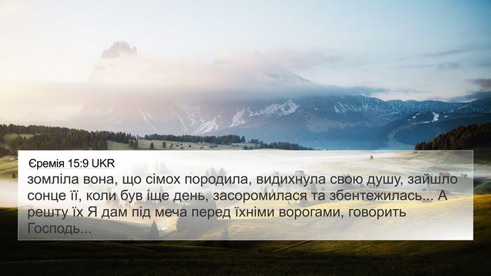 Єремія 15:9 UKR Bible Verse Image