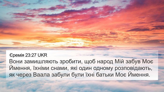 Єремія 23:27 UKR Bible Verse Image