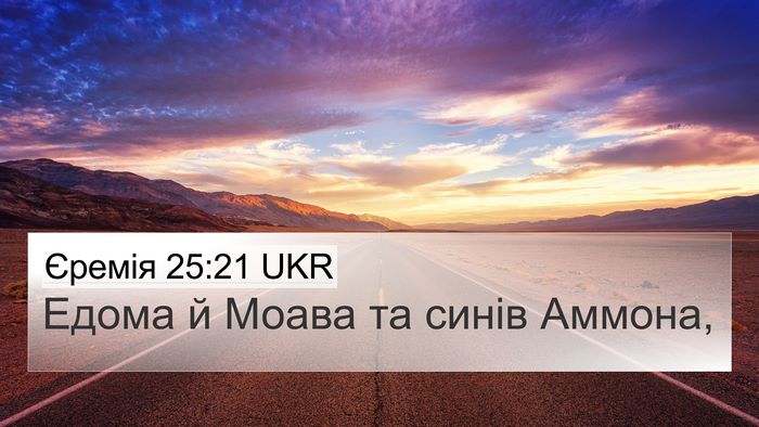 Єремія 25:21 UKR Bible Verse Image