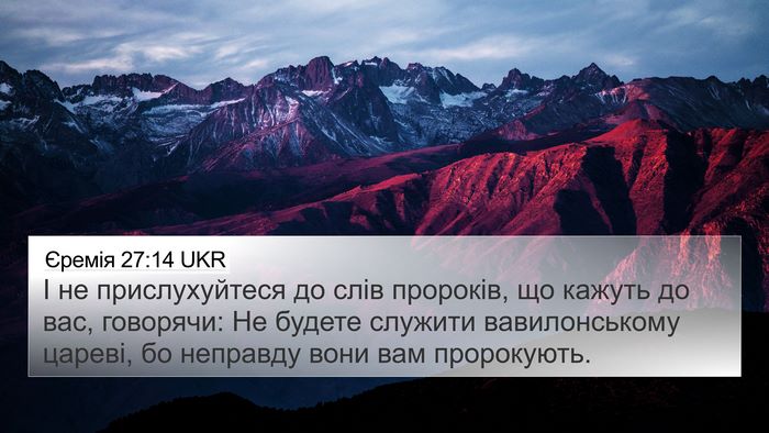 Єремія 27:14 UKR Bible Verse Image