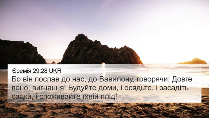 Єремія 29:28 UKR Bible Verse Image