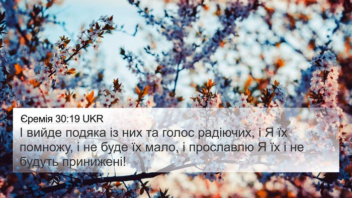 Єремія 30:19 UKR Bible Verse Image