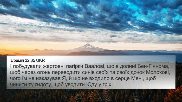 Єремія 32:35 UKR Bible Verse Image