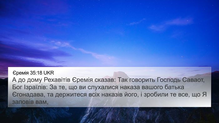 Єремія 35:18 UKR Bible Verse Image