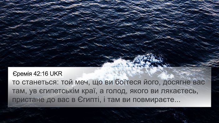 Єремія 42:16 UKR Bible Verse Image
