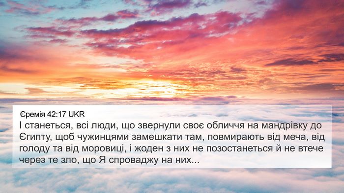 Єремія 42:17 UKR Bible Verse Image