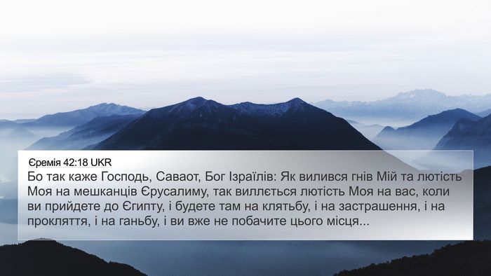 Єремія 42:18 UKR Bible Verse Image