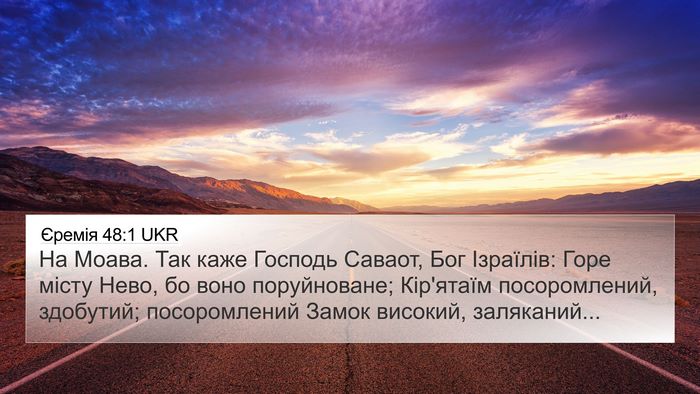 Єремія 48:1 UKR 4K Wallpaper - На Моава. Так каже Господь - 4K Wallpaper Bible Verse