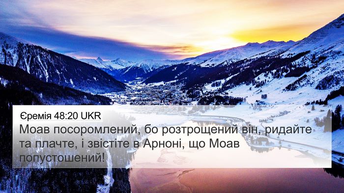 Єремія 48:20 UKR Bible Verse Image