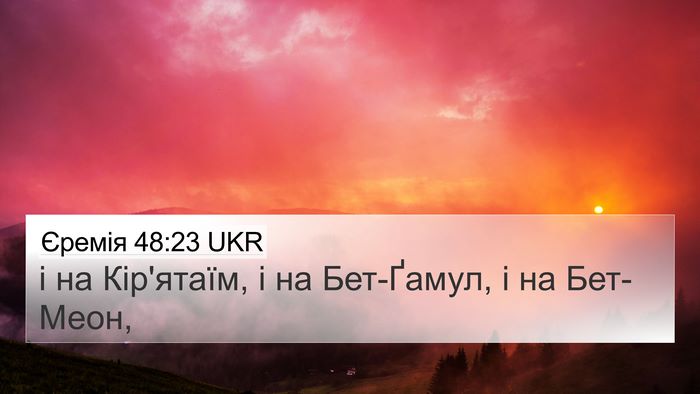 Єремія 48:23 UKR Bible Verse Image