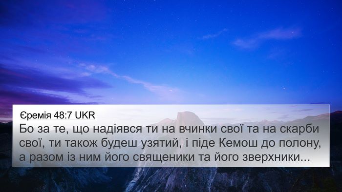 Єремія 48:7 UKR Bible Verse Image