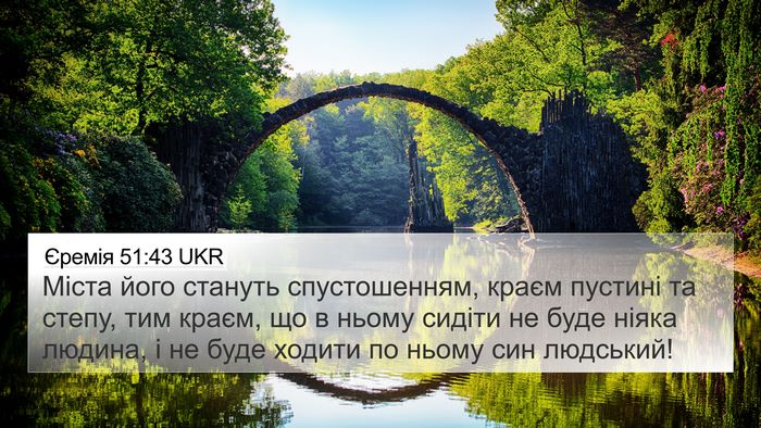 Єремія 51:43 UKR Bible Verse Image