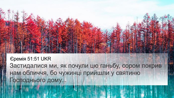 Єремія 51:51 UKR Bible Verse Image