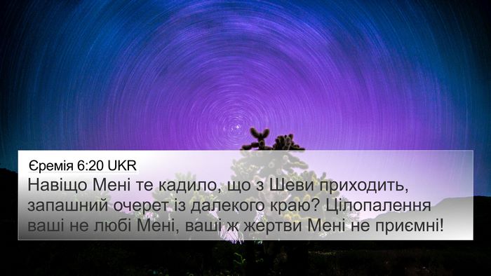 Єремія 6:20 UKR Bible Verse Image