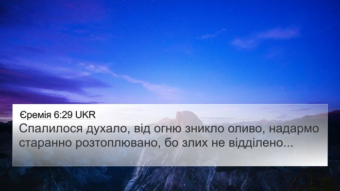 Єремія 6:29 UKR Bible Verse Image