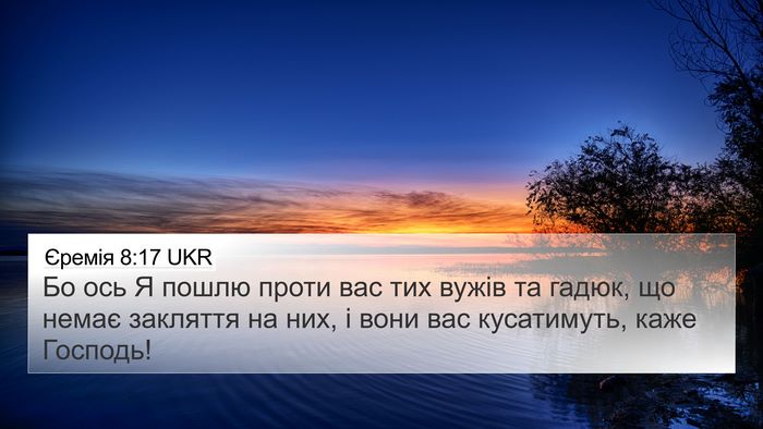Єремія 8:17 UKR Bible Verse Image