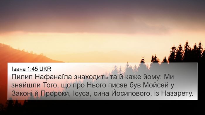 Івана 1:45 UKR Bible Verse Image