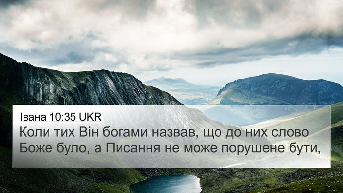 Івана 10:35 UKR Bible Verse Image