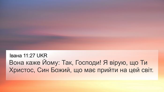 Івана 11:27 UKR Bible Verse Image