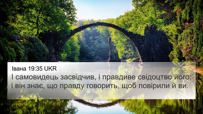 Івана 19:35 UKR Bible Verse Image