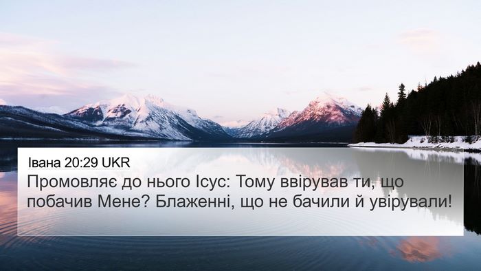Івана 20:29 UKR Bible Verse Image