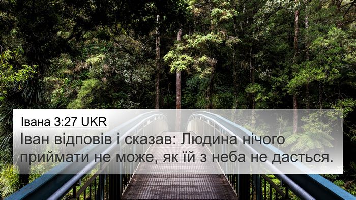 Івана 3:27 UKR Bible Verse Image