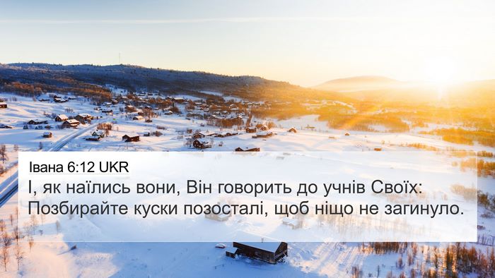 Івана 6:12 UKR Bible Verse Image