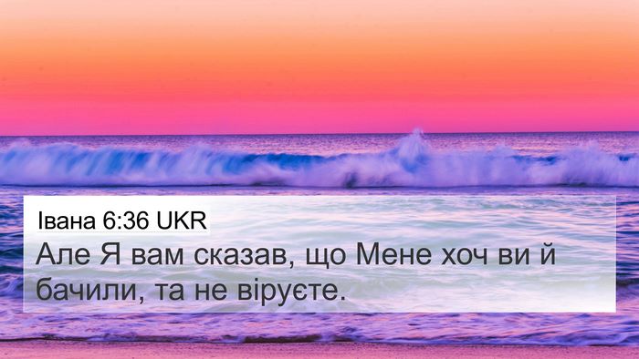 Івана 6:36 UKR 4K Wallpaper - Але Я вам сказав, що Мене - 4K Wallpaper Bible Verse