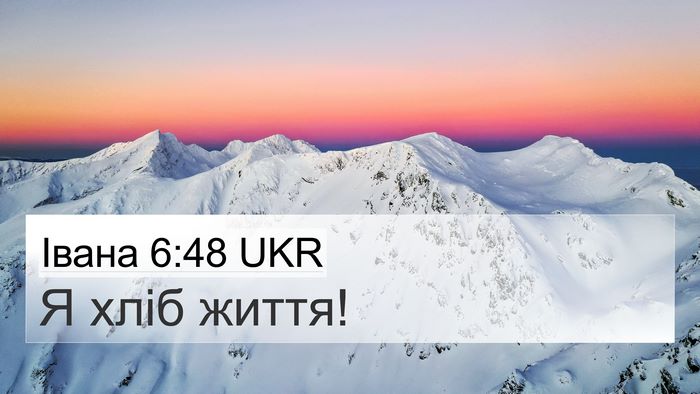 Івана 6:48 UKR Bible Verse Image