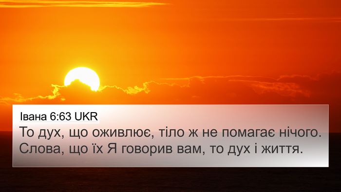 Івана 6:63 UKR Bible Verse Image