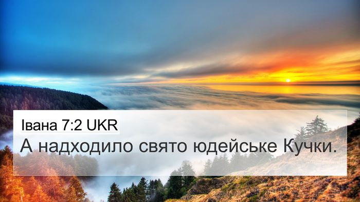Івана 7:2 UKR Bible Verse Image