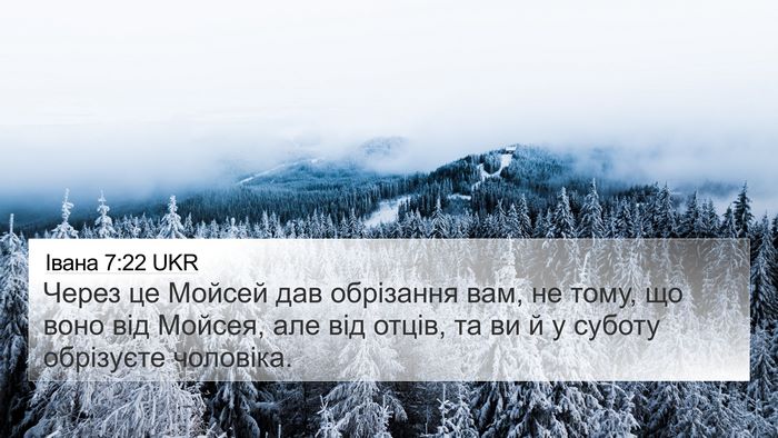 Івана 7:22 UKR Bible Verse Image