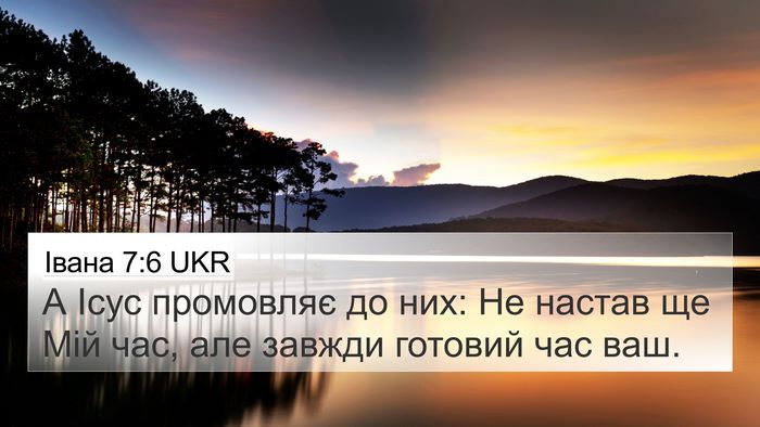 Івана 7:6 UKR Bible Verse Image