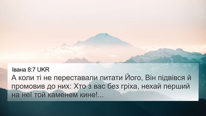 Івана 8:7 UKR Bible Verse Image