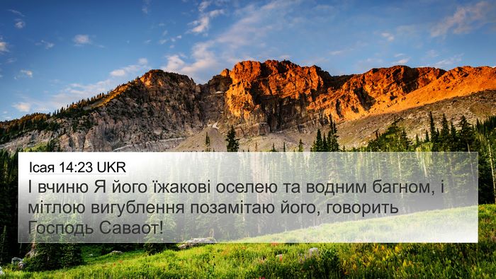Ісая 14:23 UKR Bible Verse Image