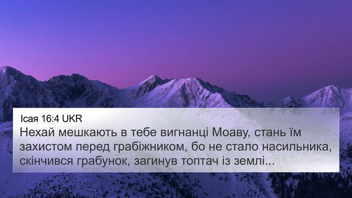 Ісая 16:4 UKR Bible Verse Image