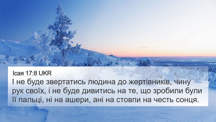 Ісая 17:8 UKR Bible Verse Image