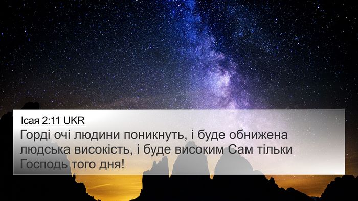 Ісая 2:11 UKR Bible Verse Image