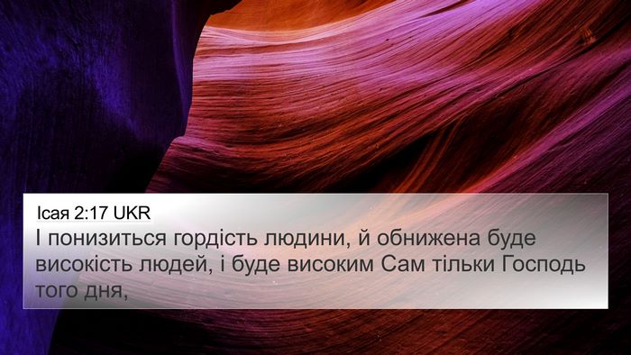 Ісая 2:17 UKR Bible Verse Image