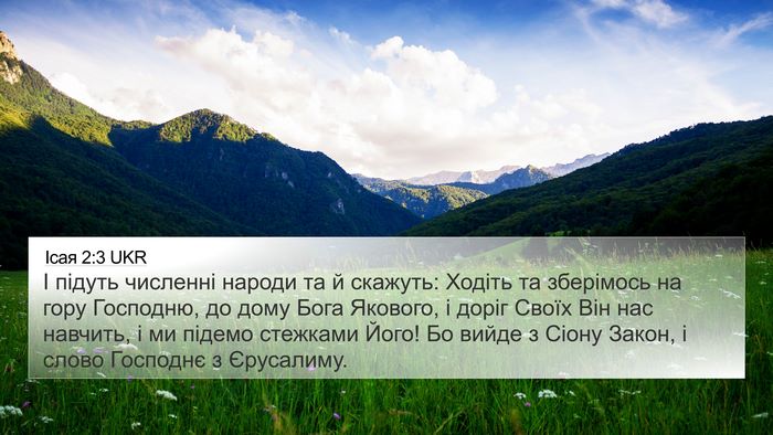 Ісая 2:3 UKR Bible Verse Image