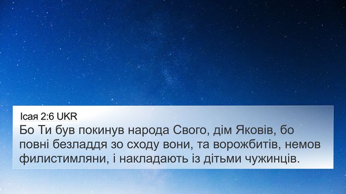 Ісая 2:6 UKR Bible Verse Image