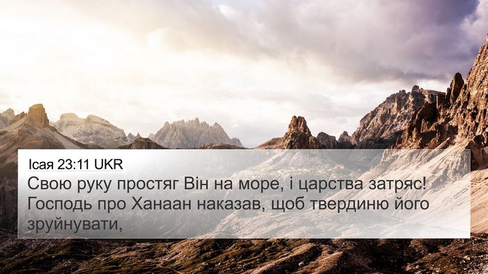 Ісая 23:11 UKR Bible Verse Image
